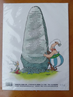 Asterix and the Liatraviata comic book