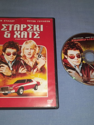 Starsky and Hutch DVD used, comedy with subtitles