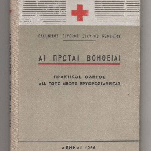 Greek Red Cross Youth Ai Protai Voitheiai 1955 used practical guide