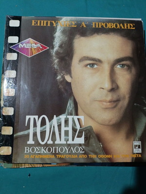 Tolis Voskopoulos 2 LPs, laiko music