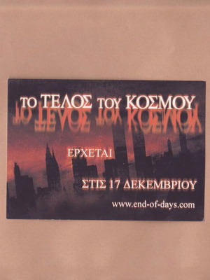 PostArt Cards #525 Warner "end of days" σαν καινούργιο, έτος 1999
