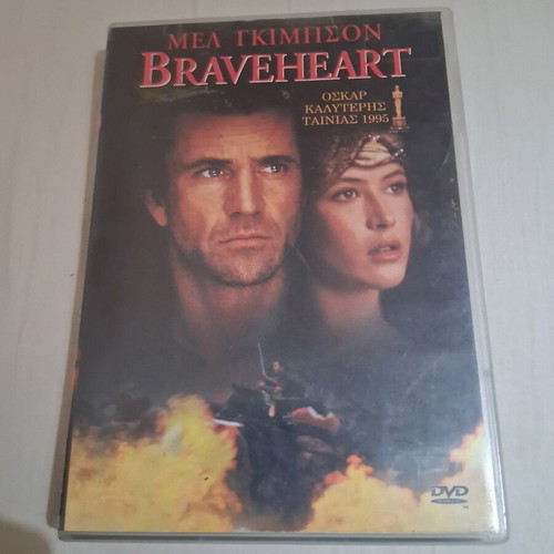 Braveheart DVD double with Greek subtitles used