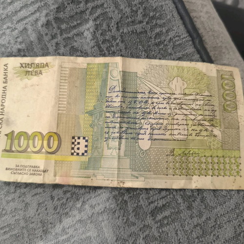 1000 leva Bulgaria 1994 used