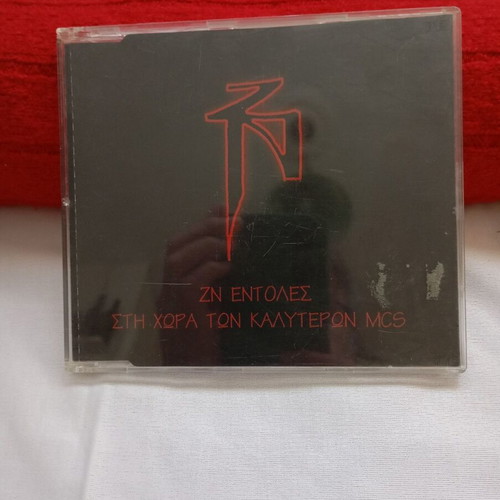 Zontanoi Nekroi ZN Entoles / Sti Chora Ton Kalyteron MCs CD EP 1998