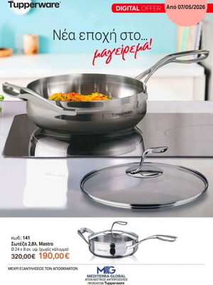 Mastro Tupperware Sauté Pan 2.8L New Stainless Steel