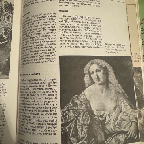 Encyclopedia of Women Volume 7 like new