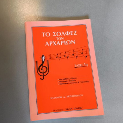 Solfege for Beginners book