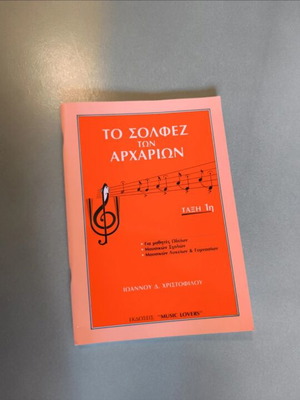 Solfege for Beginners book
