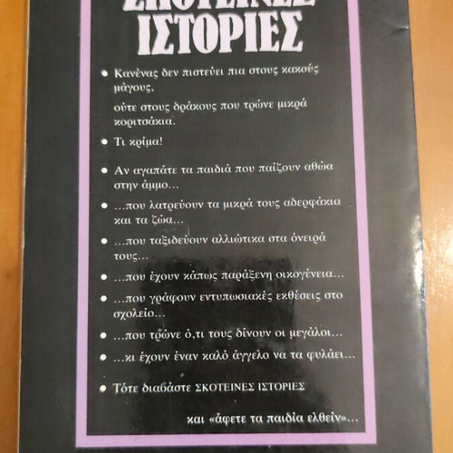 Dark Stories rare black cover book