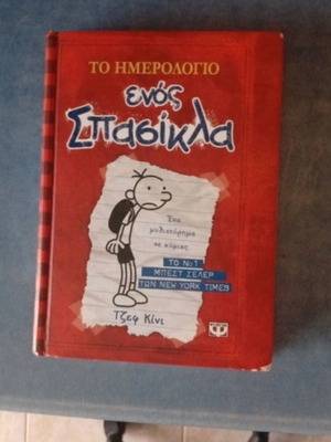 Diary of a Wimpy Kid graphic novel used