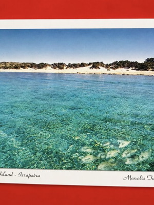 Greek postcard from Ierapetra Crete like new, 1997