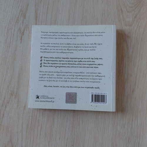 Book Phrame Skylo used
