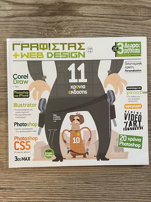 Grafistas + Web Design Magazine issue 58 used, April 2010