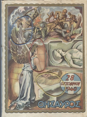 Thesauros magazine issue 518, 31 October 1948 used