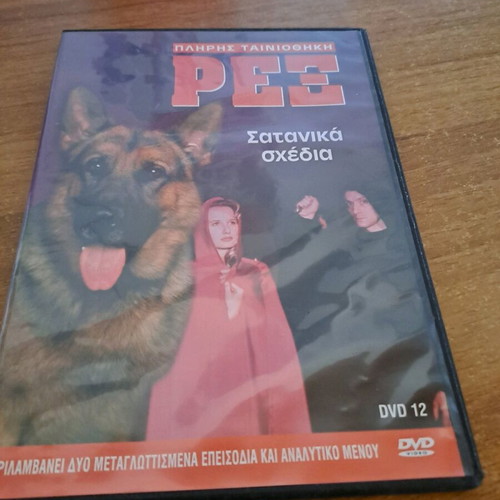 Rex DVD used, satanic designs dubbed