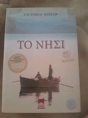 The Island Victoria Hislop new