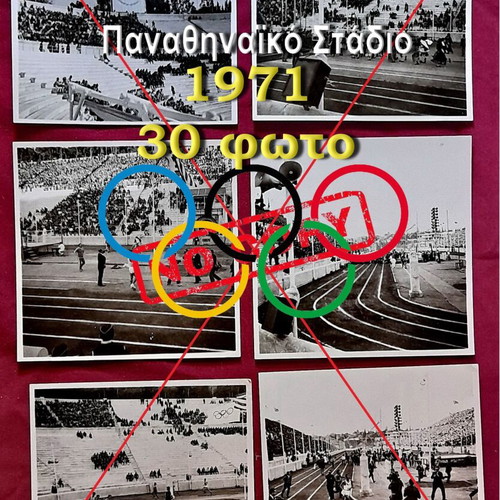 Panathenaic Stadium 30 vintage photos 1971, like new