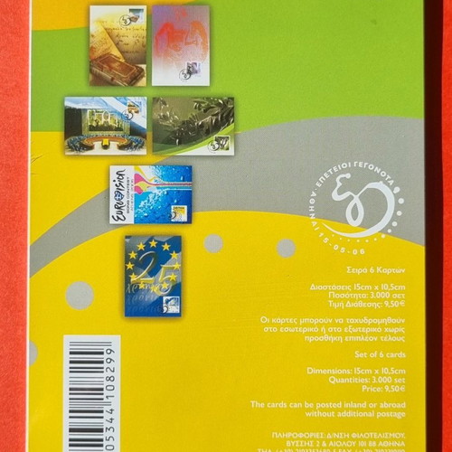 Maximum Cards full set of 6 pieces 06/2006 new