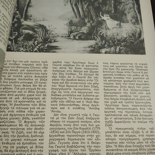 Istoria Eikonografimeni magazine issue 50 used