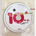  ΔΕΣΠΟΙΝΑ ΒΑΝΔΗ ΦΟΙΒΟΣ - 10 ΧΡΟΝΙΑ ΜΑΖΙ - 3CD'S BOX SET