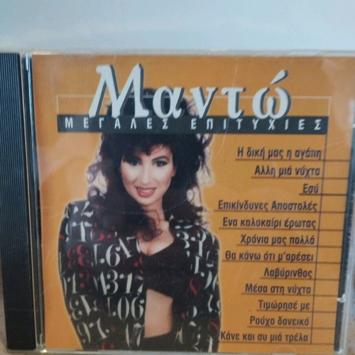 Manto Megales Epityhies CD like new, pop