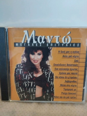 Manto Megales Epityhies CD like new, pop
