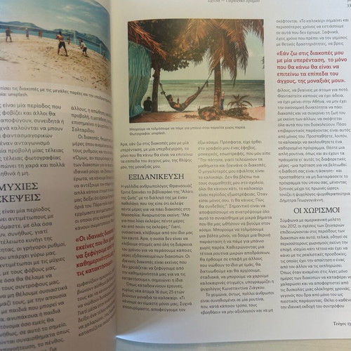 Shedia Magazine July-August Issue new