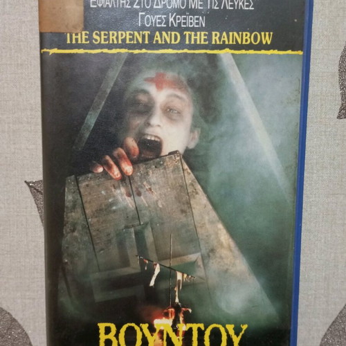 VHS Voodoo used with Greek subtitles