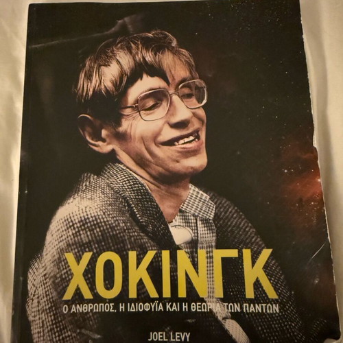 Stephen Hawking book used
