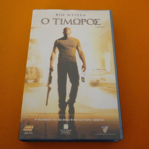 A Man Apart VHS tape used with Greek subtitles