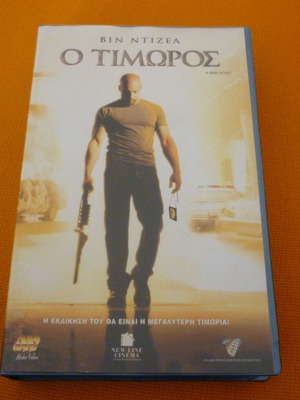 A Man Apart VHS tape used with Greek subtitles