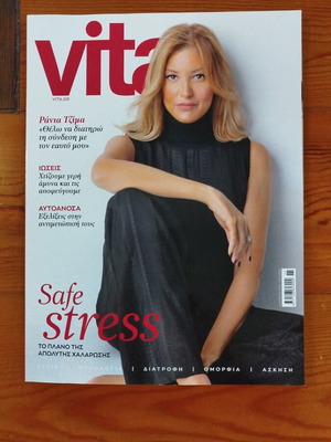 Vita Magazine Issue 93 November 2025 like new
