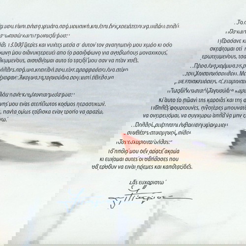 Γιάννης Πάριος 35 Χρόνια 3 CD set μεταχειρισμένο, ελληνικό λαϊκό