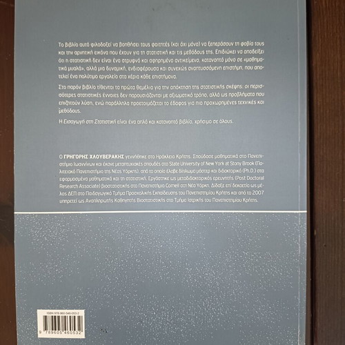 Introduction to Statistics book like new by Chlouverakis