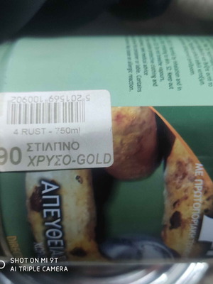 Χρώμα Αντισκωριακό Cosmos Lac 4RUST 750ml χρυσό καινούργιο