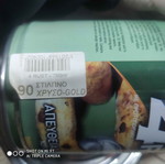 Χρώμα Αντισκωριακό Cosmos Lac 4RUST 750ml χρυσό καινούργιο