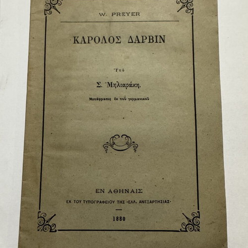 Karolos Darwin W. Preyer 1880 scientific book like new