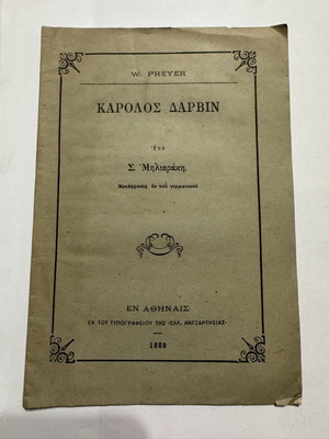 Karolos Darwin W. Preyer 1880 scientific book like new