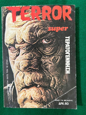 Super Terror No38 comic used, rare