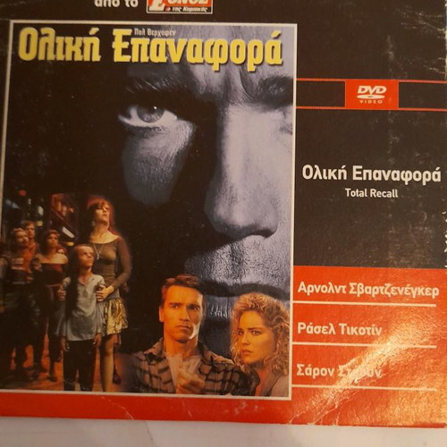 Total Recall DVD used with subtitles