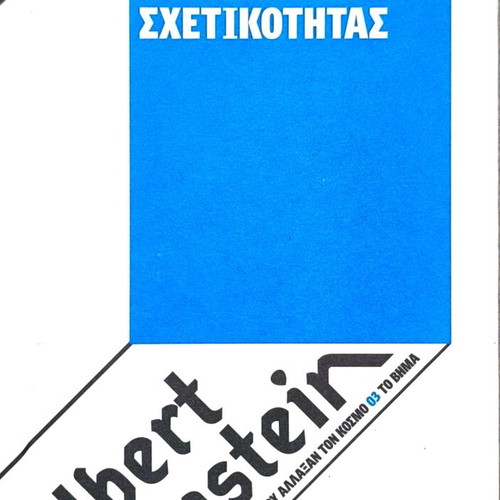 The Foundation of the General Theory of Relativity like new