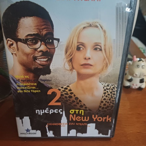 2 Days in New York DVD like new with subtitles