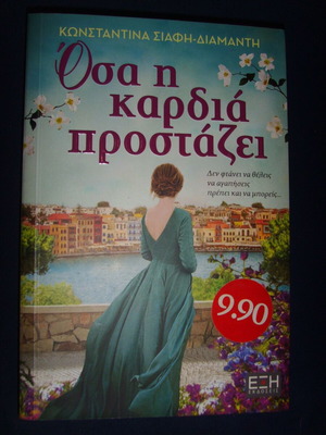 Book Osa i Kardia Prostatei like new