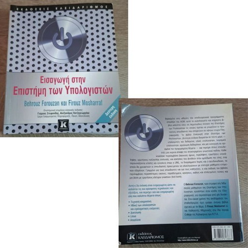 Introduction to Computer Science book by Forouzan & Mosharraf