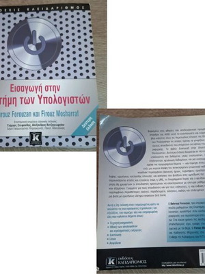 Introduction to Computer Science book by Forouzan & Mosharraf