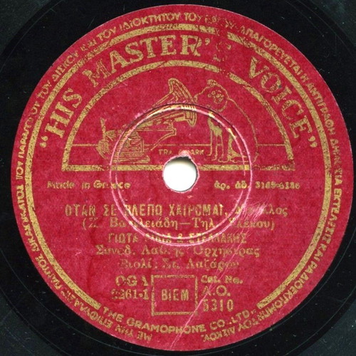 Giota Lidia 78 RPM gramophone record used