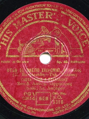 Giota Lidia 78 RPM gramophone record used