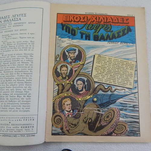 Klassika Eikonografimena 34B used comic book Twenty Thousand Leagues Under the Sea