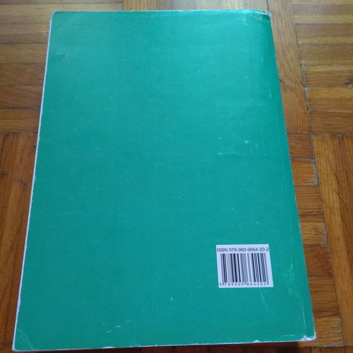 The Law of International Organizations used, 5th edition 2011