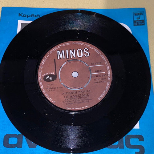 Antonis Antypas Karidia Mou Min Xanagapas vinyl used, laiko